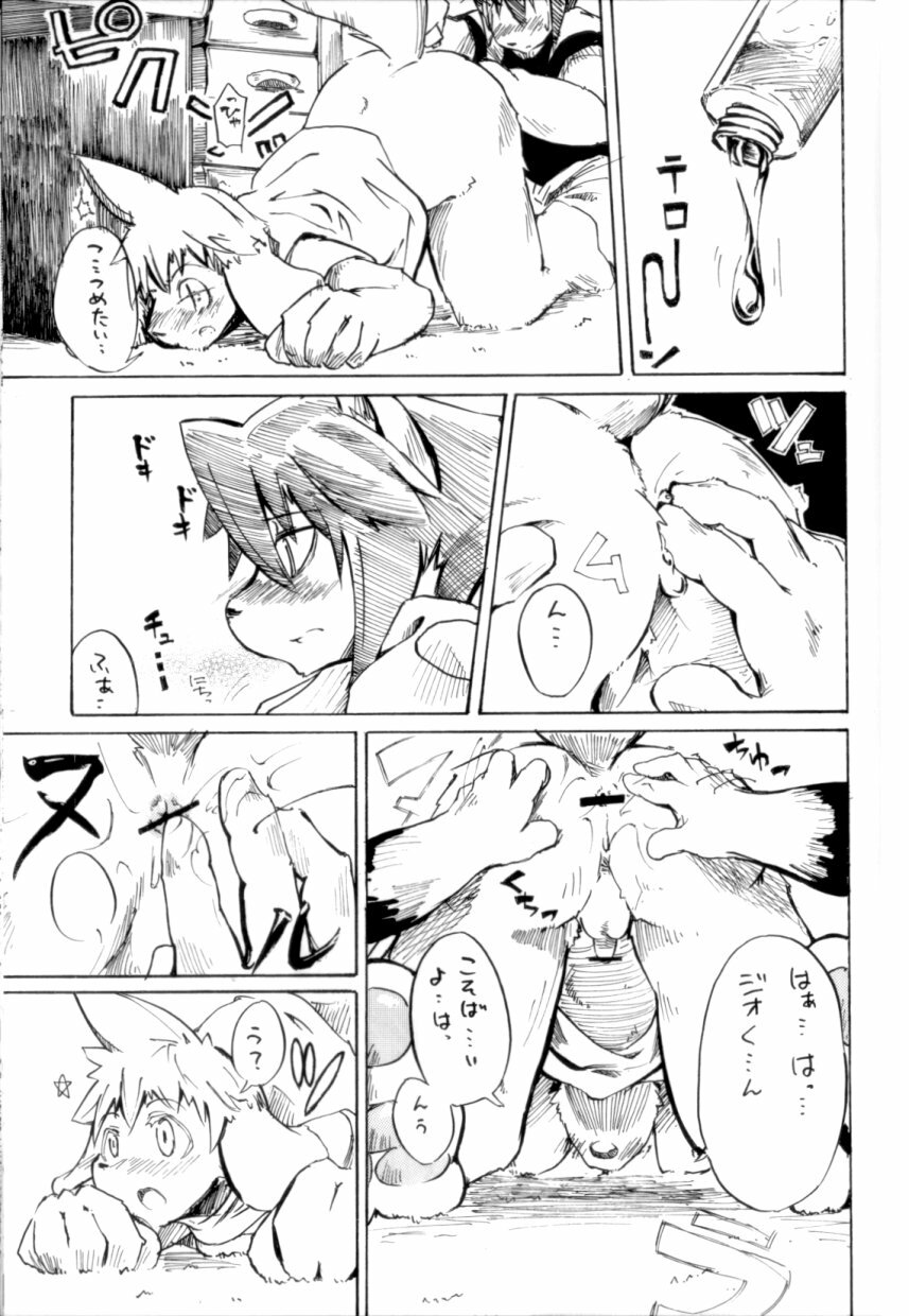 (C68) [Harugoya (Harusuke)] Harubon [Incomplete] page 19 full