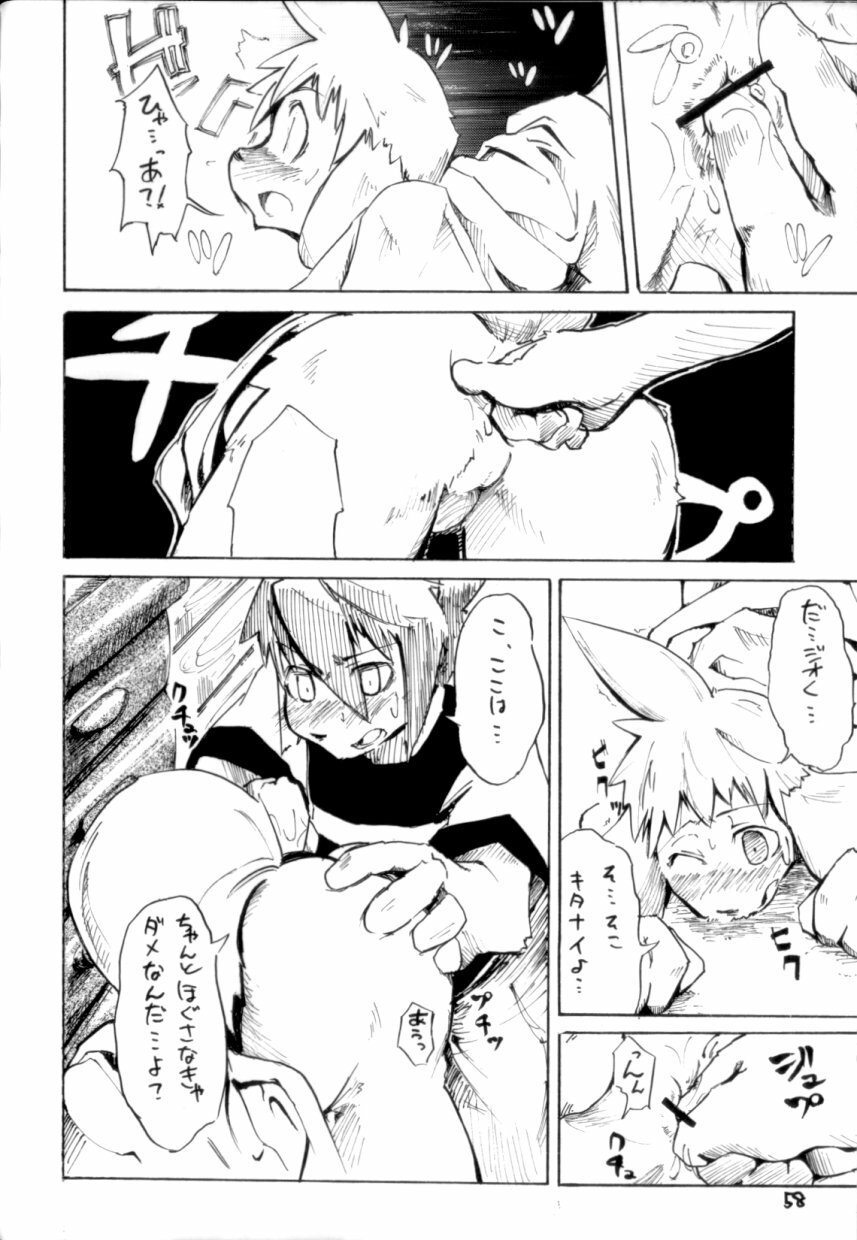 (C68) [Harugoya (Harusuke)] Harubon [Incomplete] page 20 full