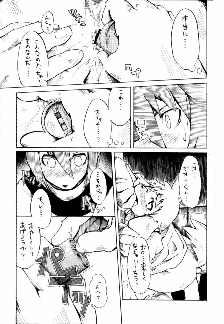 (C68) [Harugoya (Harusuke)] Harubon [Incomplete] page 23 full