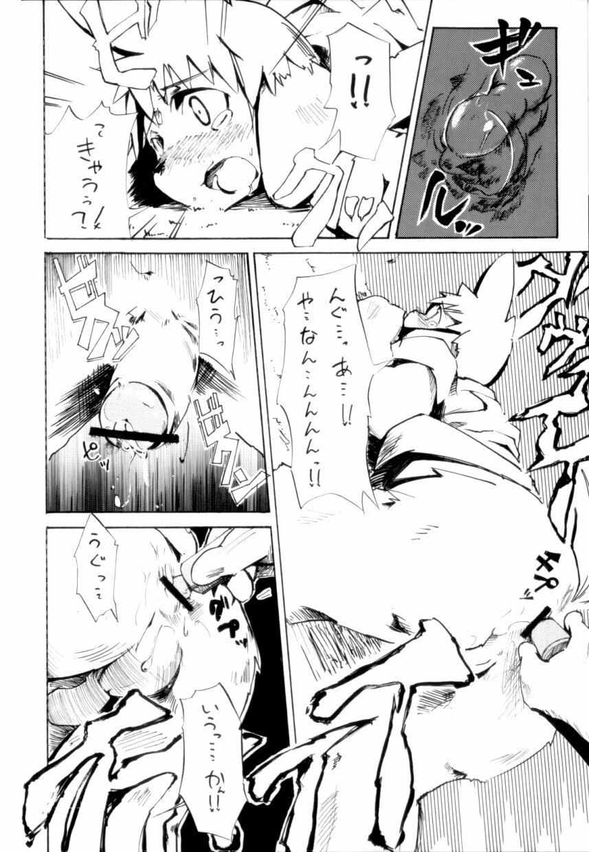 (C68) [Harugoya (Harusuke)] Harubon [Incomplete] page 24 full