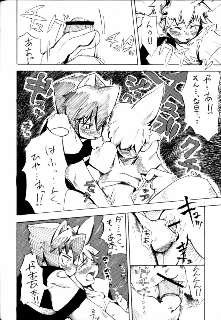 (C68) [Harugoya (Harusuke)] Harubon [Incomplete] page 26 full