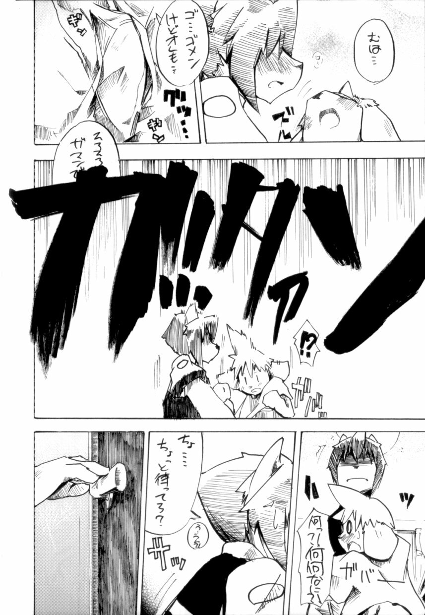 (C68) [Harugoya (Harusuke)] Harubon [Incomplete] page 28 full