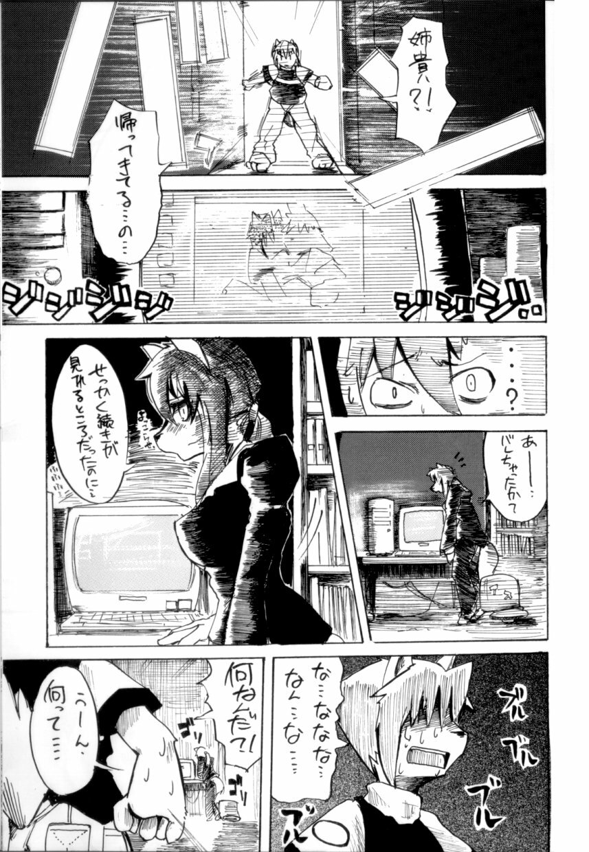 (C68) [Harugoya (Harusuke)] Harubon [Incomplete] page 29 full