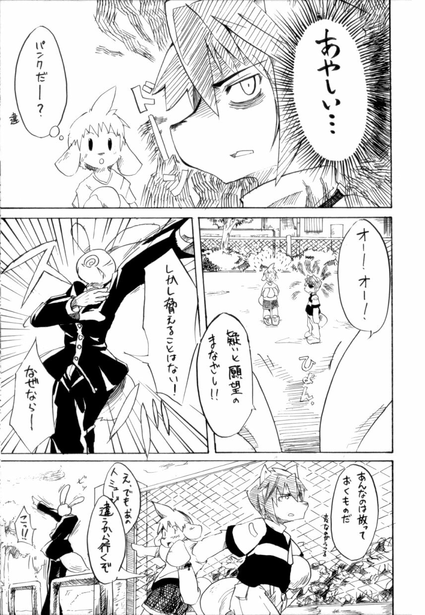 (C68) [Harugoya (Harusuke)] Harubon [Incomplete] page 3 full