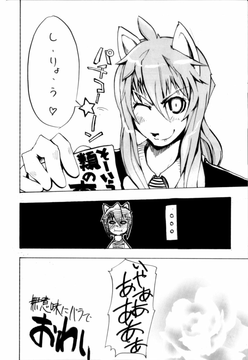 (C68) [Harugoya (Harusuke)] Harubon [Incomplete] page 30 full