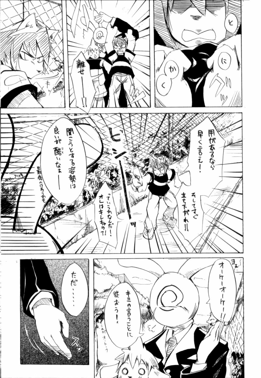 (C68) [Harugoya (Harusuke)] Harubon [Incomplete] page 5 full