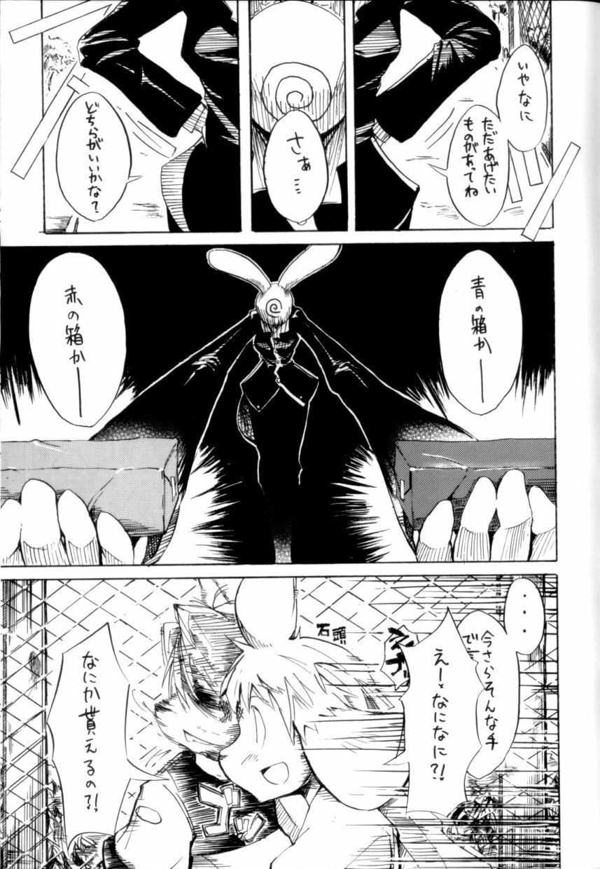 (C68) [Harugoya (Harusuke)] Harubon [Incomplete] page 7 full