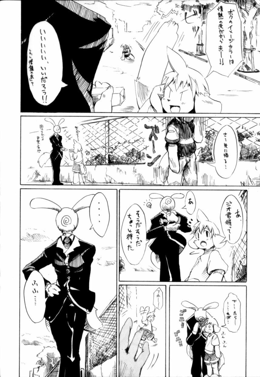 (C68) [Harugoya (Harusuke)] Harubon [Incomplete] page 8 full