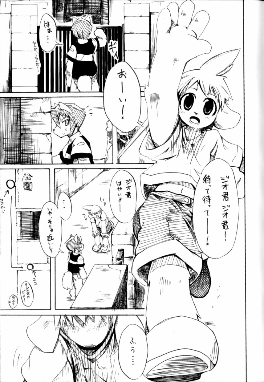 (C68) [Harugoya (Harusuke)] Harubon [Incomplete] page 9 full