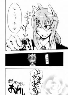 (C68) [Harugoya (Harusuke)] Harubon [Incomplete] - page 30