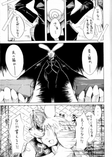 (C68) [Harugoya (Harusuke)] Harubon [Incomplete] - page 7