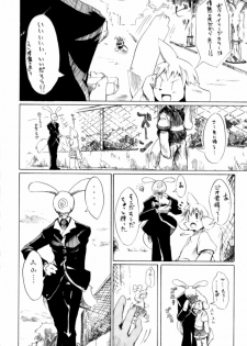 (C68) [Harugoya (Harusuke)] Harubon [Incomplete] - page 8