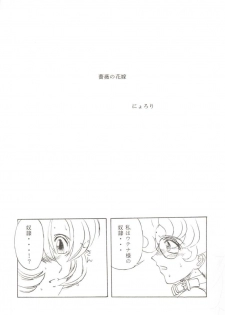 [TIMES SQUARE (Nyoroly)] Bara Kokuin (Shoujo Kakumei Utena) - page 10
