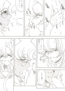 [TIMES SQUARE (Nyoroly)] Bara Kokuin (Shoujo Kakumei Utena) - page 15