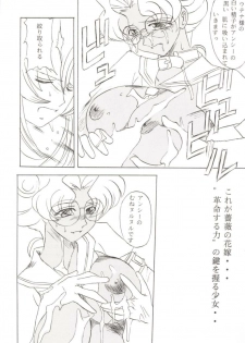 [TIMES SQUARE (Nyoroly)] Bara Kokuin (Shoujo Kakumei Utena) - page 18