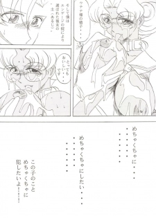 [TIMES SQUARE (Nyoroly)] Bara Kokuin (Shoujo Kakumei Utena) - page 19