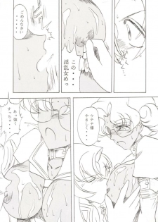 [TIMES SQUARE (Nyoroly)] Bara Kokuin (Shoujo Kakumei Utena) - page 22