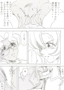 [TIMES SQUARE (Nyoroly)] Bara Kokuin (Shoujo Kakumei Utena) - page 24