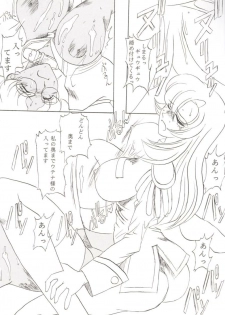 [TIMES SQUARE (Nyoroly)] Bara Kokuin (Shoujo Kakumei Utena) - page 27