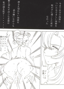 [TIMES SQUARE (Nyoroly)] Bara Kokuin (Shoujo Kakumei Utena) - page 31