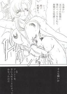 [TIMES SQUARE (Nyoroly)] Bara Kokuin (Shoujo Kakumei Utena) - page 36