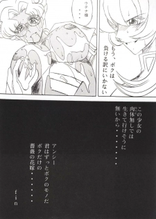 [TIMES SQUARE (Nyoroly)] Bara Kokuin (Shoujo Kakumei Utena) - page 37