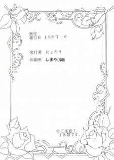 [TIMES SQUARE (Nyoroly)] Bara Kokuin (Shoujo Kakumei Utena) - page 41