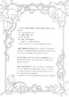 [TIMES SQUARE (Nyoroly)] Bara Kokuin (Shoujo Kakumei Utena) - page 7