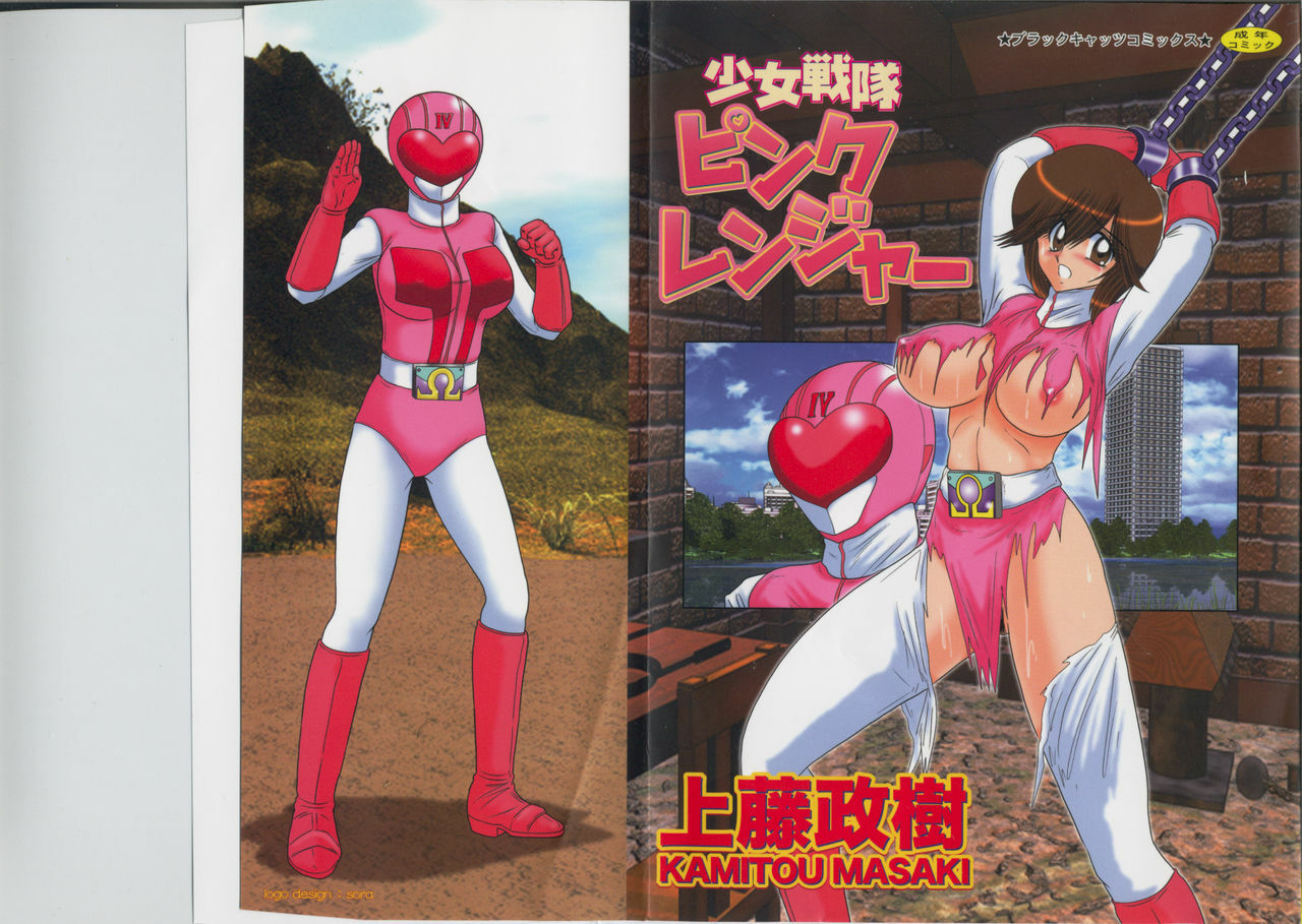 (Kamitou Masaki) Shoujo Sentai Pink Ranger page 1 full