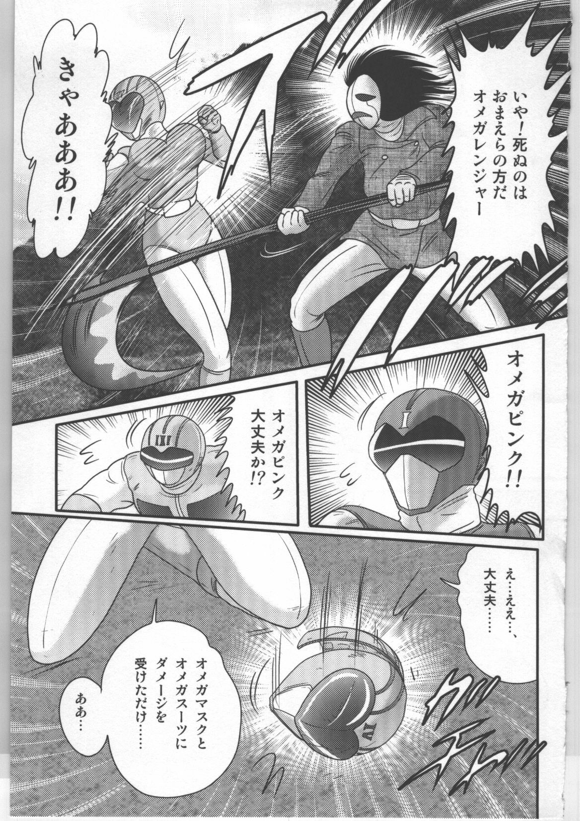 (Kamitou Masaki) Shoujo Sentai Pink Ranger page 10 full