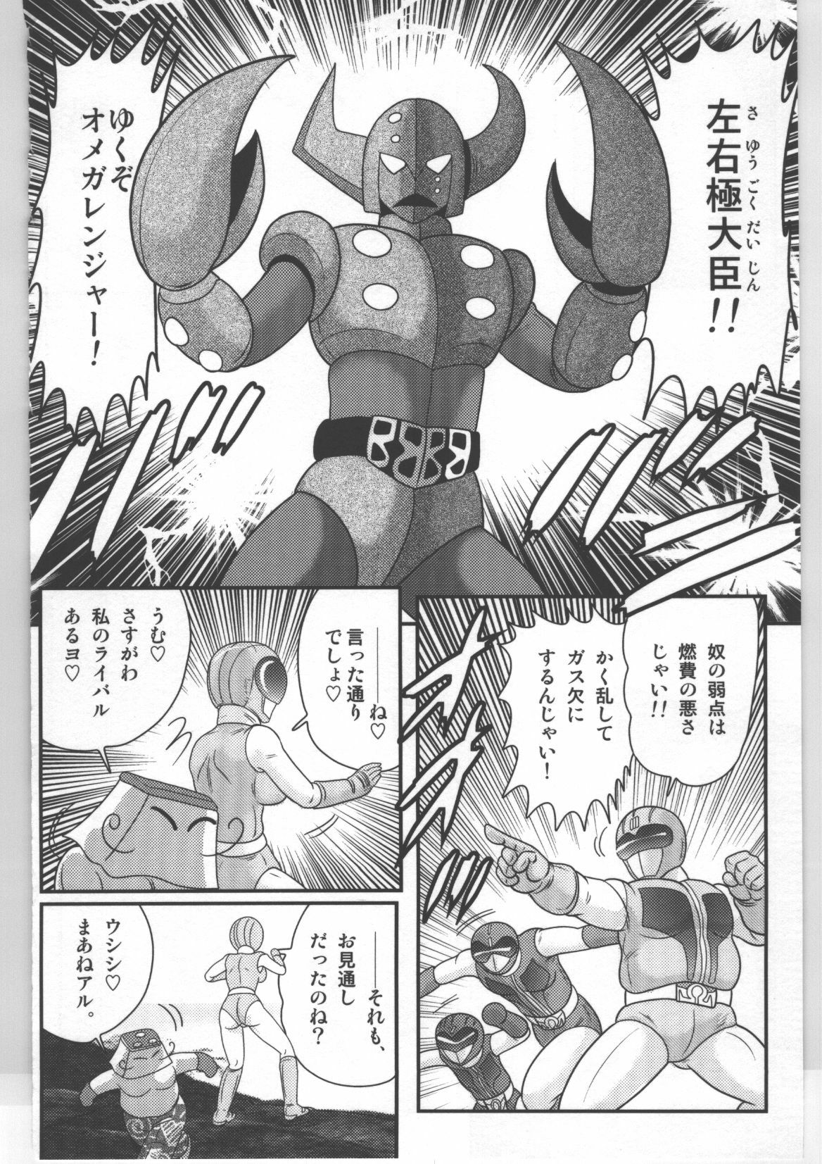 (Kamitou Masaki) Shoujo Sentai Pink Ranger page 111 full