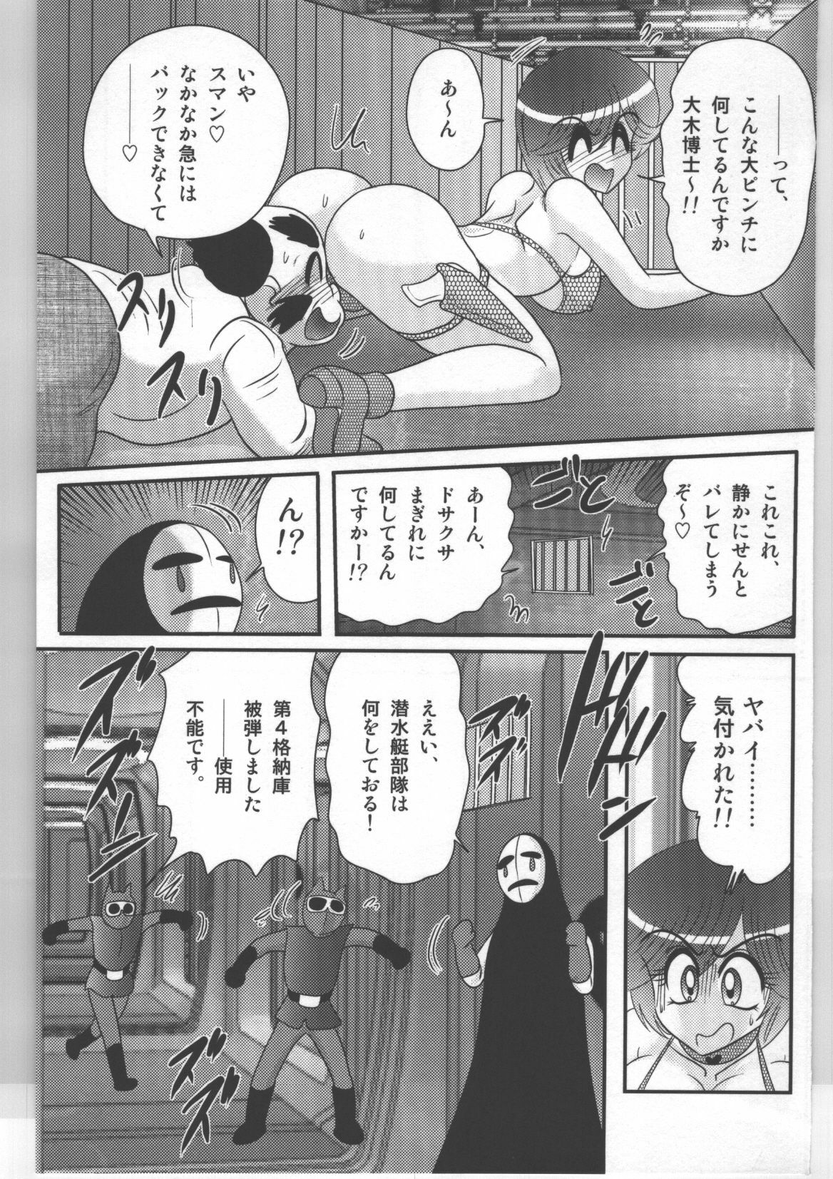 (Kamitou Masaki) Shoujo Sentai Pink Ranger page 120 full