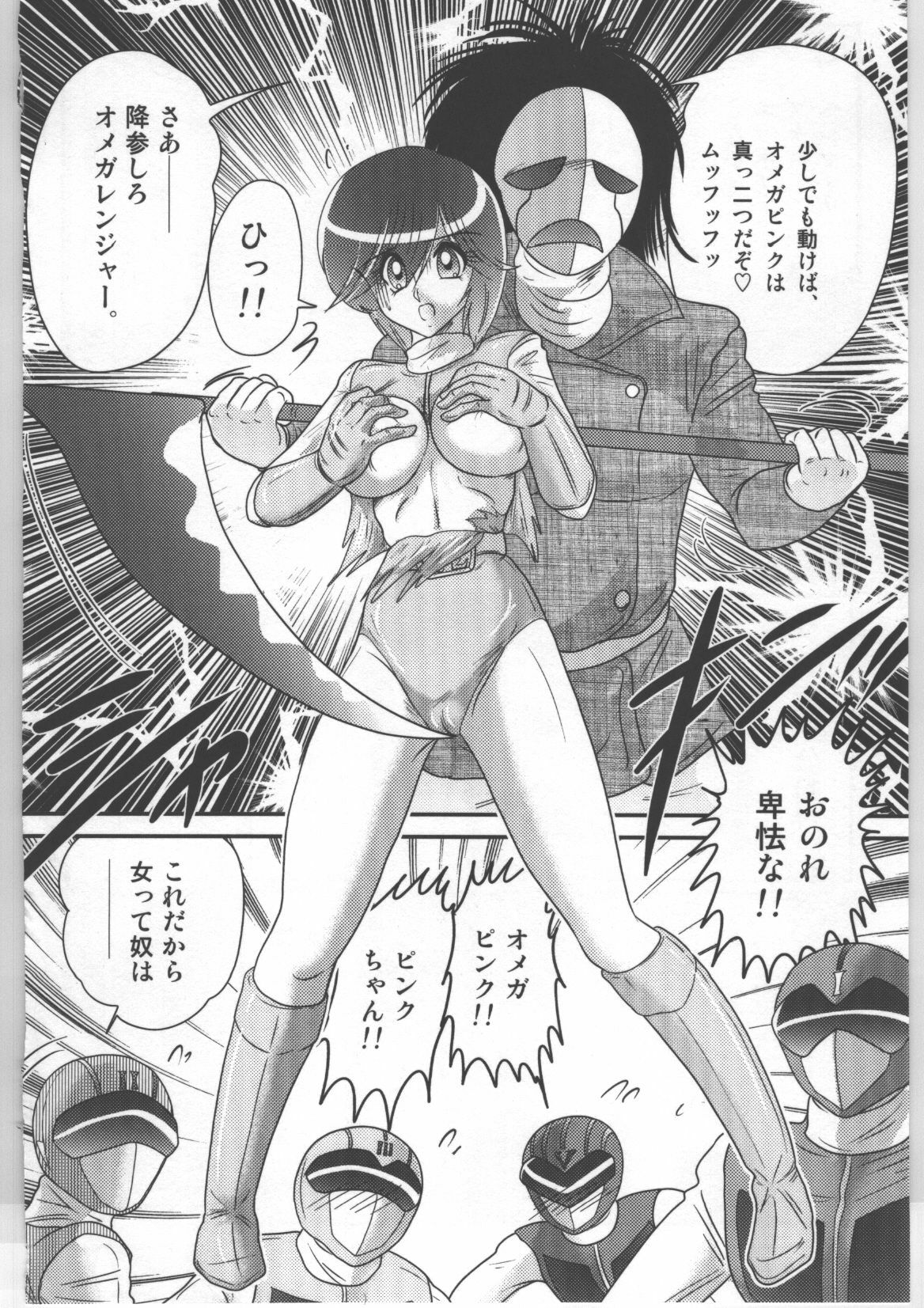 (Kamitou Masaki) Shoujo Sentai Pink Ranger page 13 full