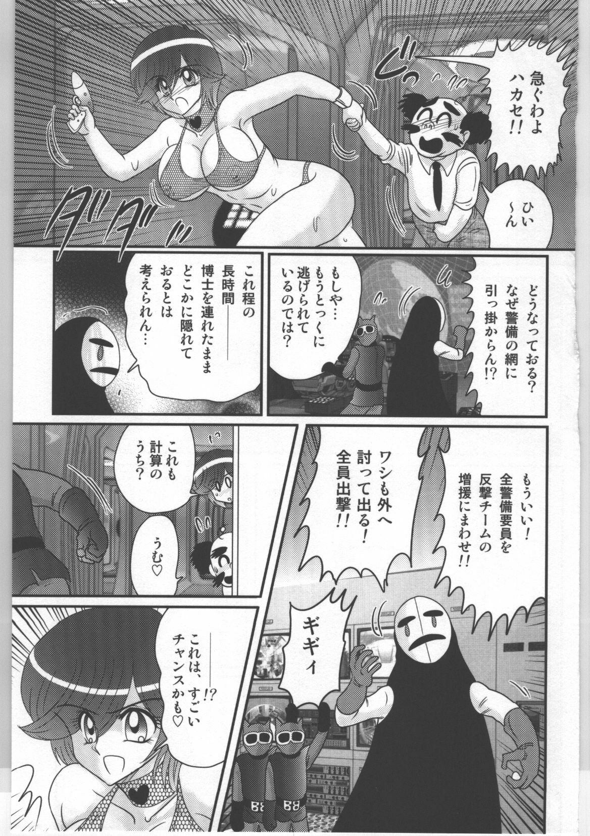 (Kamitou Masaki) Shoujo Sentai Pink Ranger page 134 full