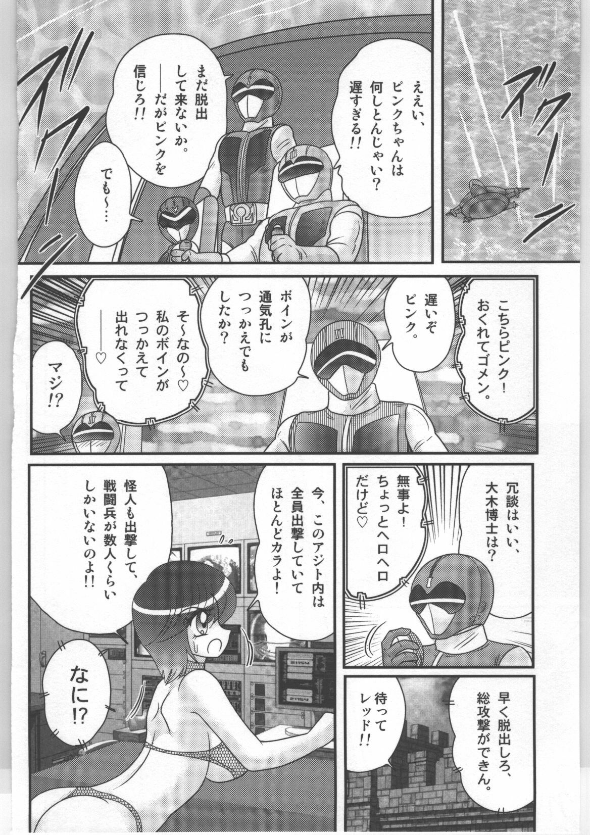 (Kamitou Masaki) Shoujo Sentai Pink Ranger page 135 full