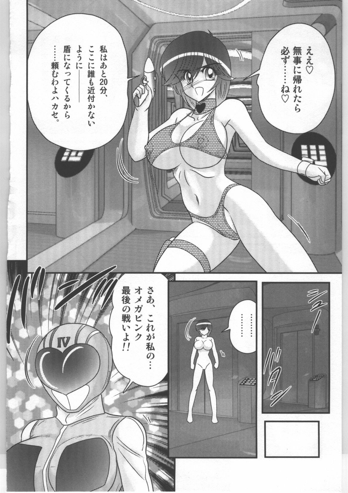 (Kamitou Masaki) Shoujo Sentai Pink Ranger page 137 full