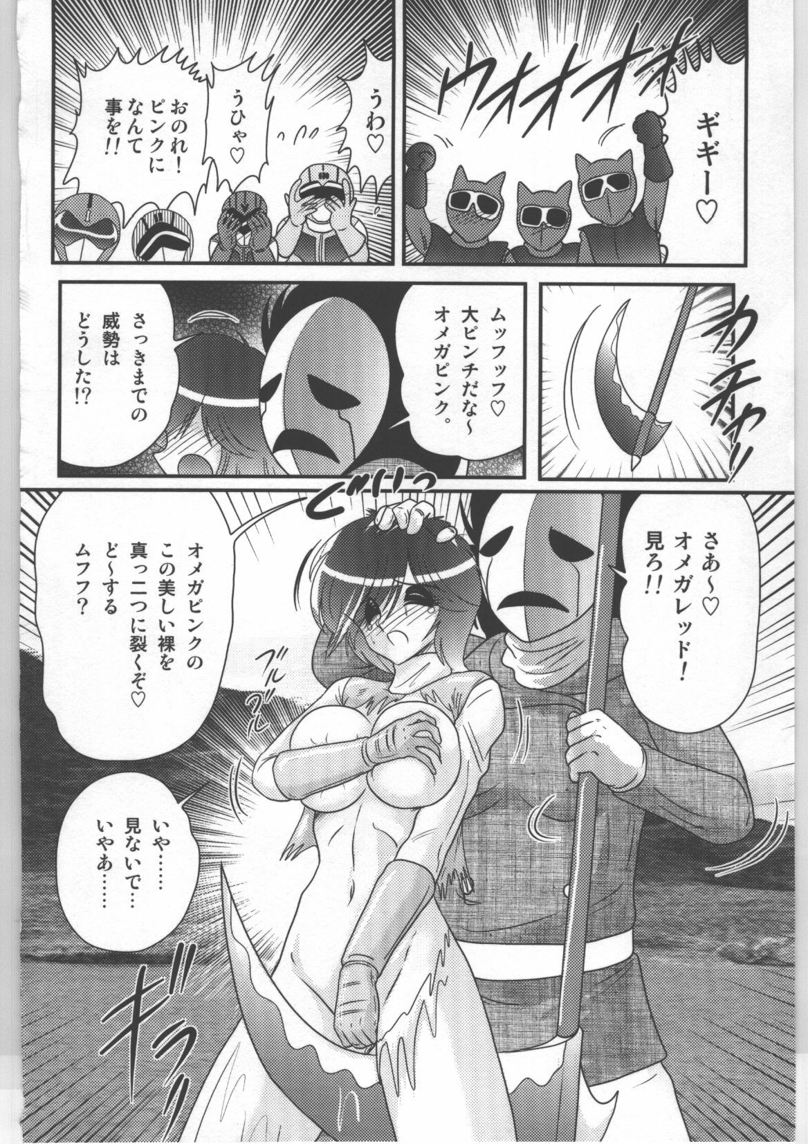 (Kamitou Masaki) Shoujo Sentai Pink Ranger page 15 full