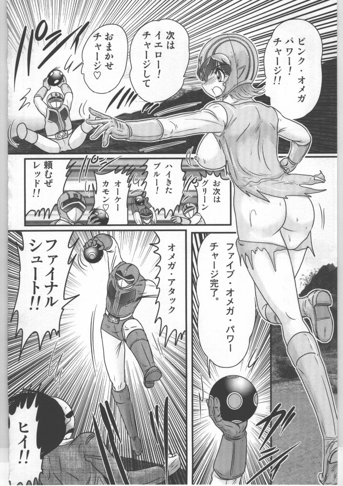 (Kamitou Masaki) Shoujo Sentai Pink Ranger page 21 full