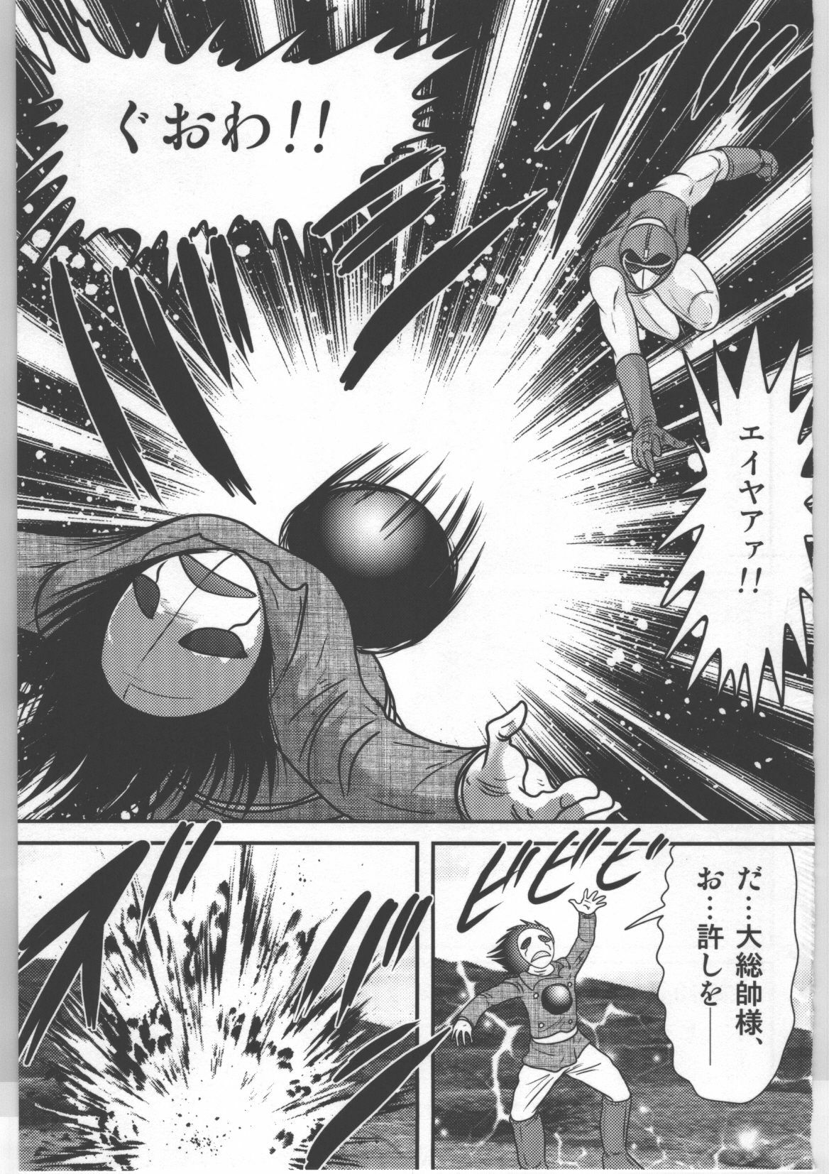 (Kamitou Masaki) Shoujo Sentai Pink Ranger page 22 full