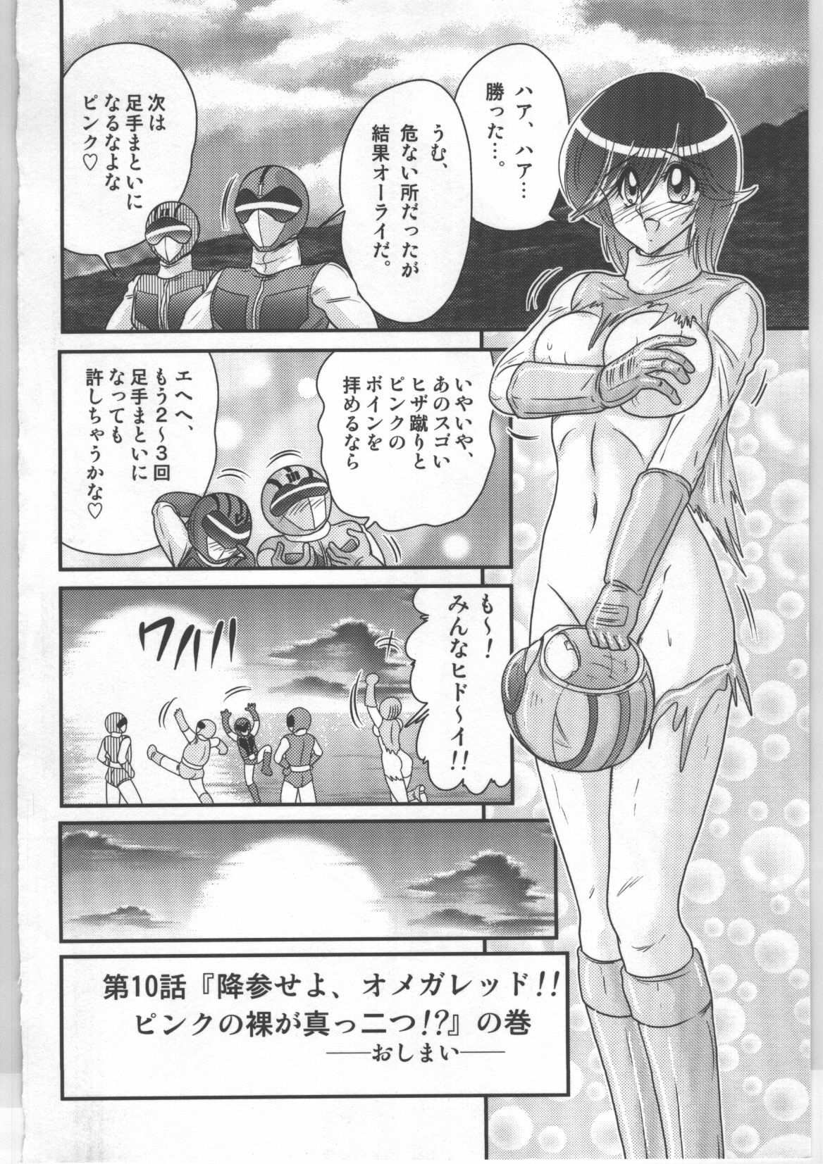 (Kamitou Masaki) Shoujo Sentai Pink Ranger page 23 full