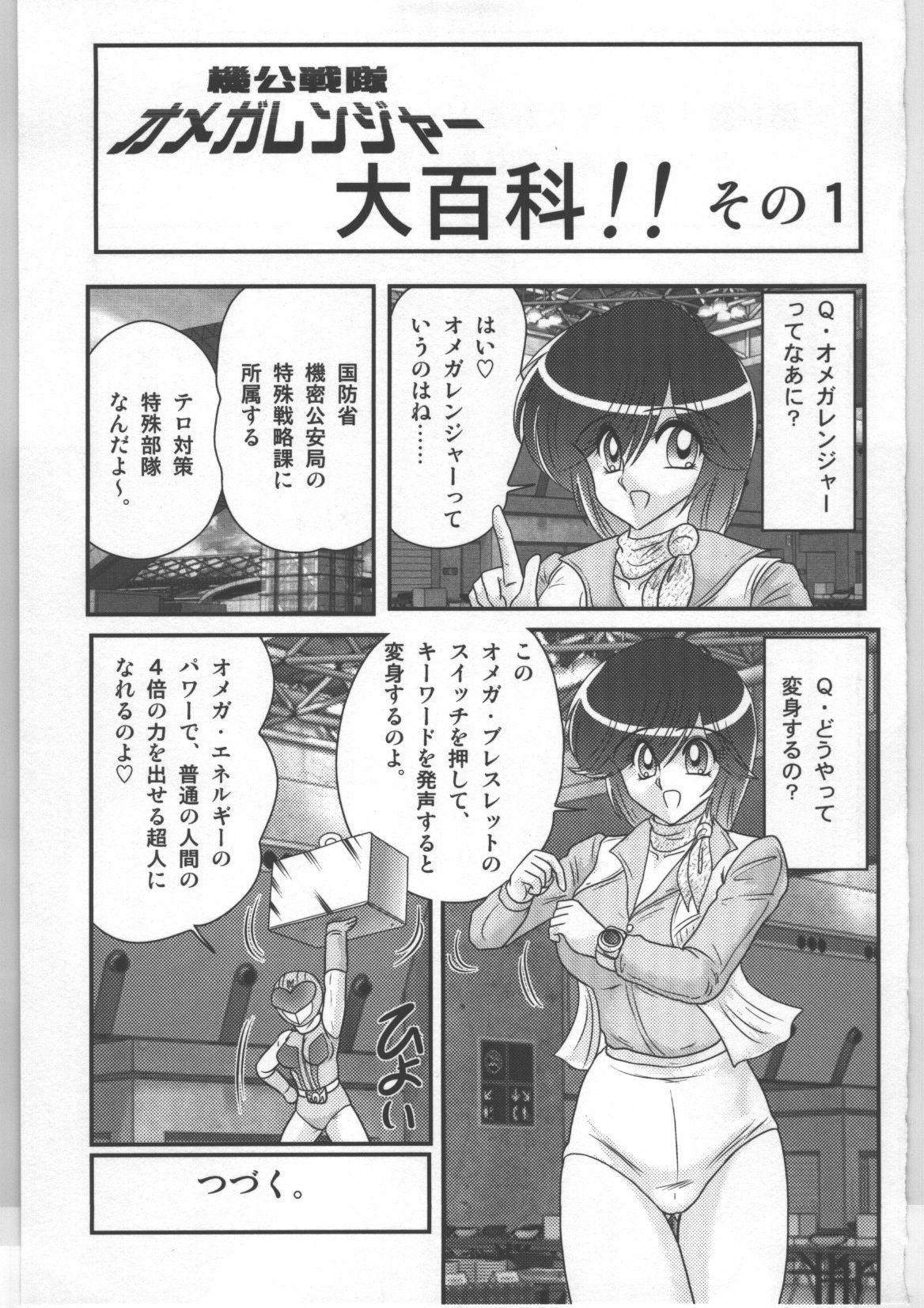 (Kamitou Masaki) Shoujo Sentai Pink Ranger page 24 full