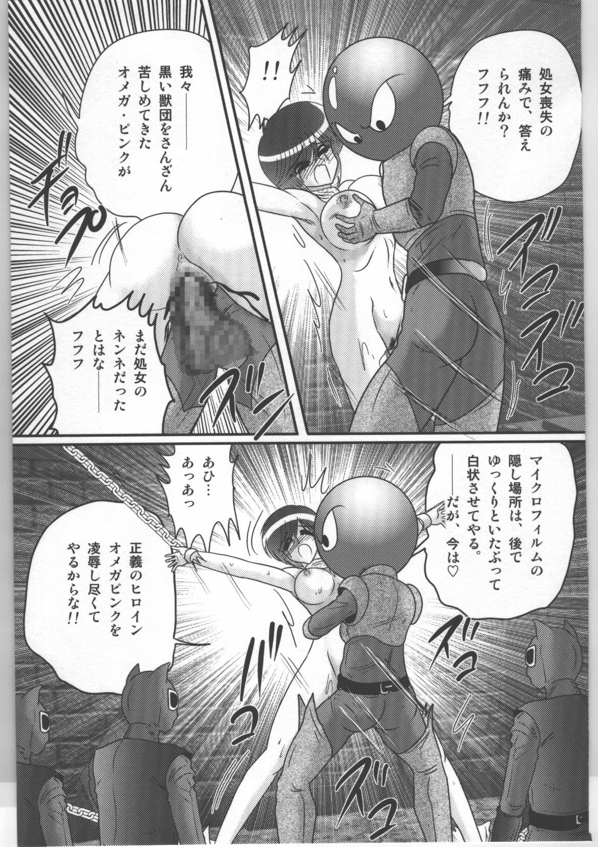 (Kamitou Masaki) Shoujo Sentai Pink Ranger page 36 full