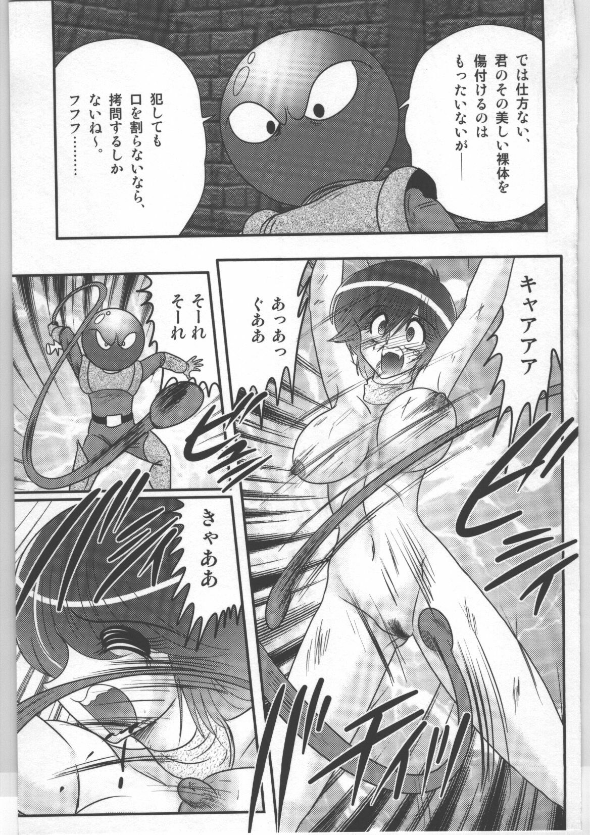 (Kamitou Masaki) Shoujo Sentai Pink Ranger page 44 full