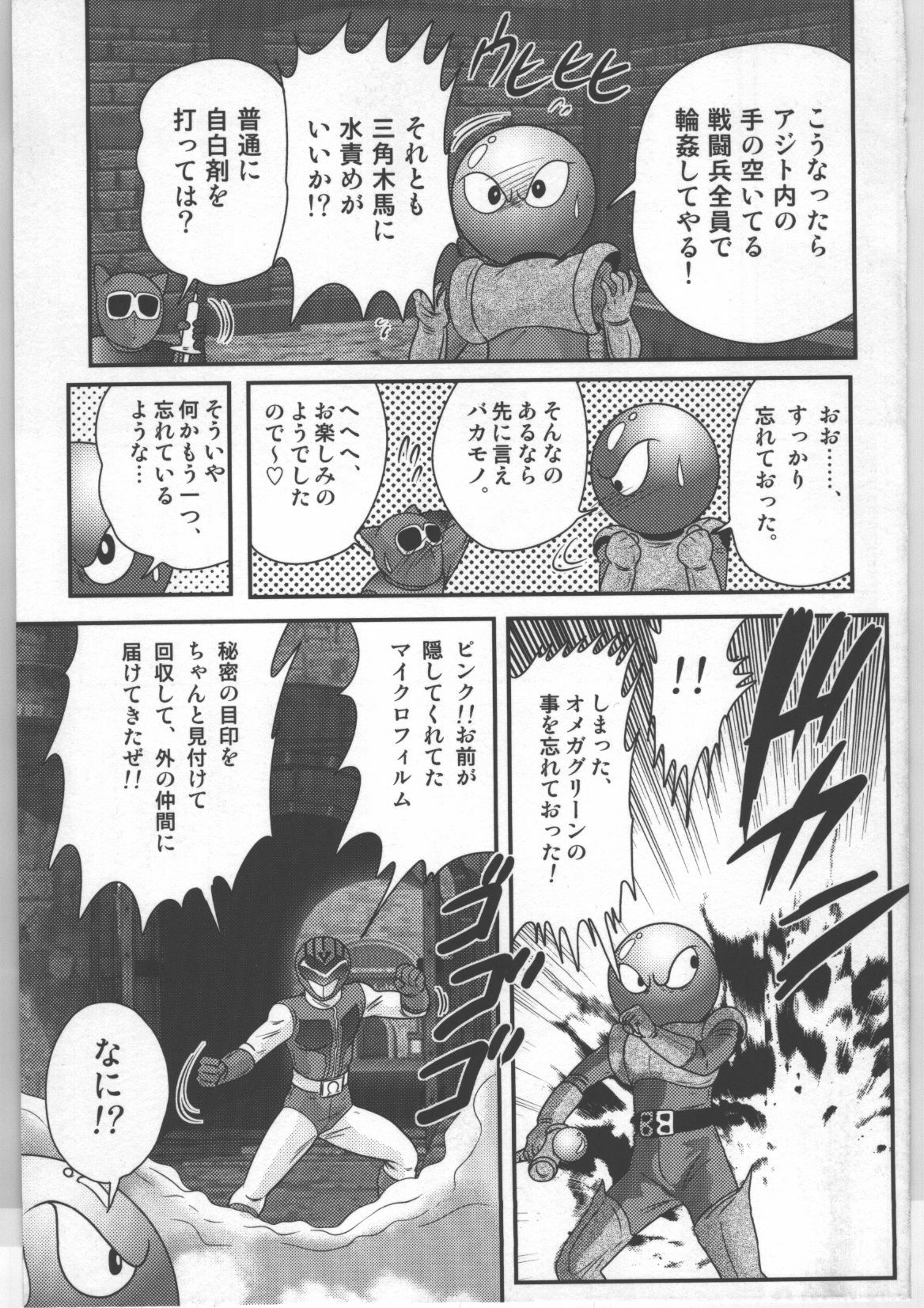 (Kamitou Masaki) Shoujo Sentai Pink Ranger page 48 full