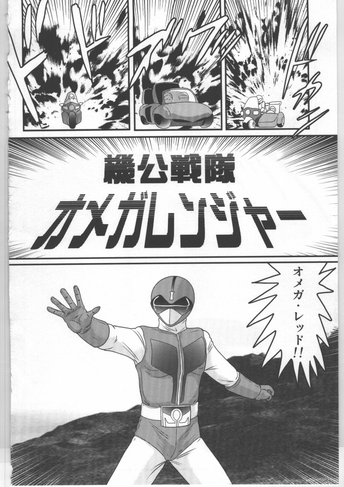 (Kamitou Masaki) Shoujo Sentai Pink Ranger page 5 full