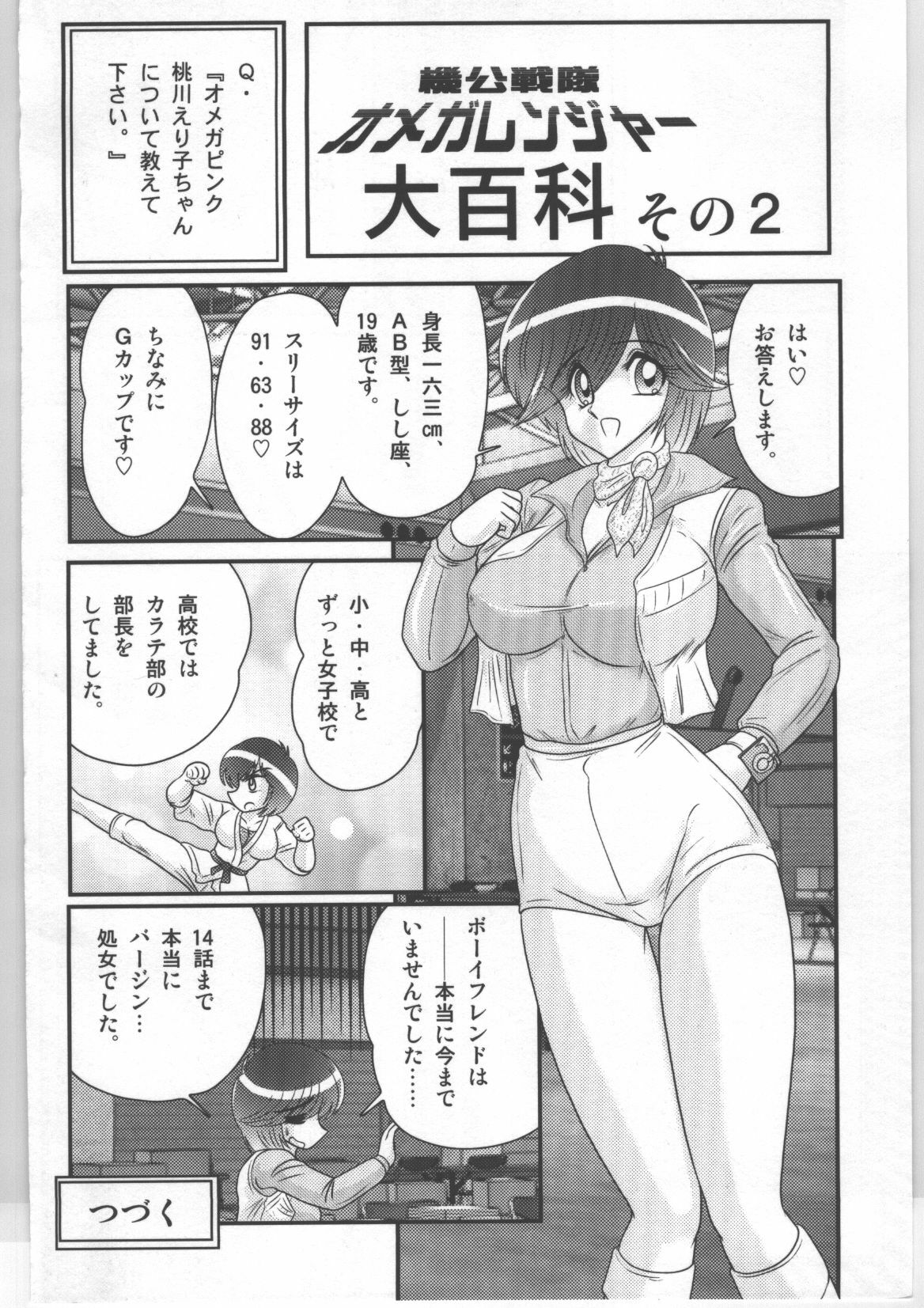 (Kamitou Masaki) Shoujo Sentai Pink Ranger page 51 full