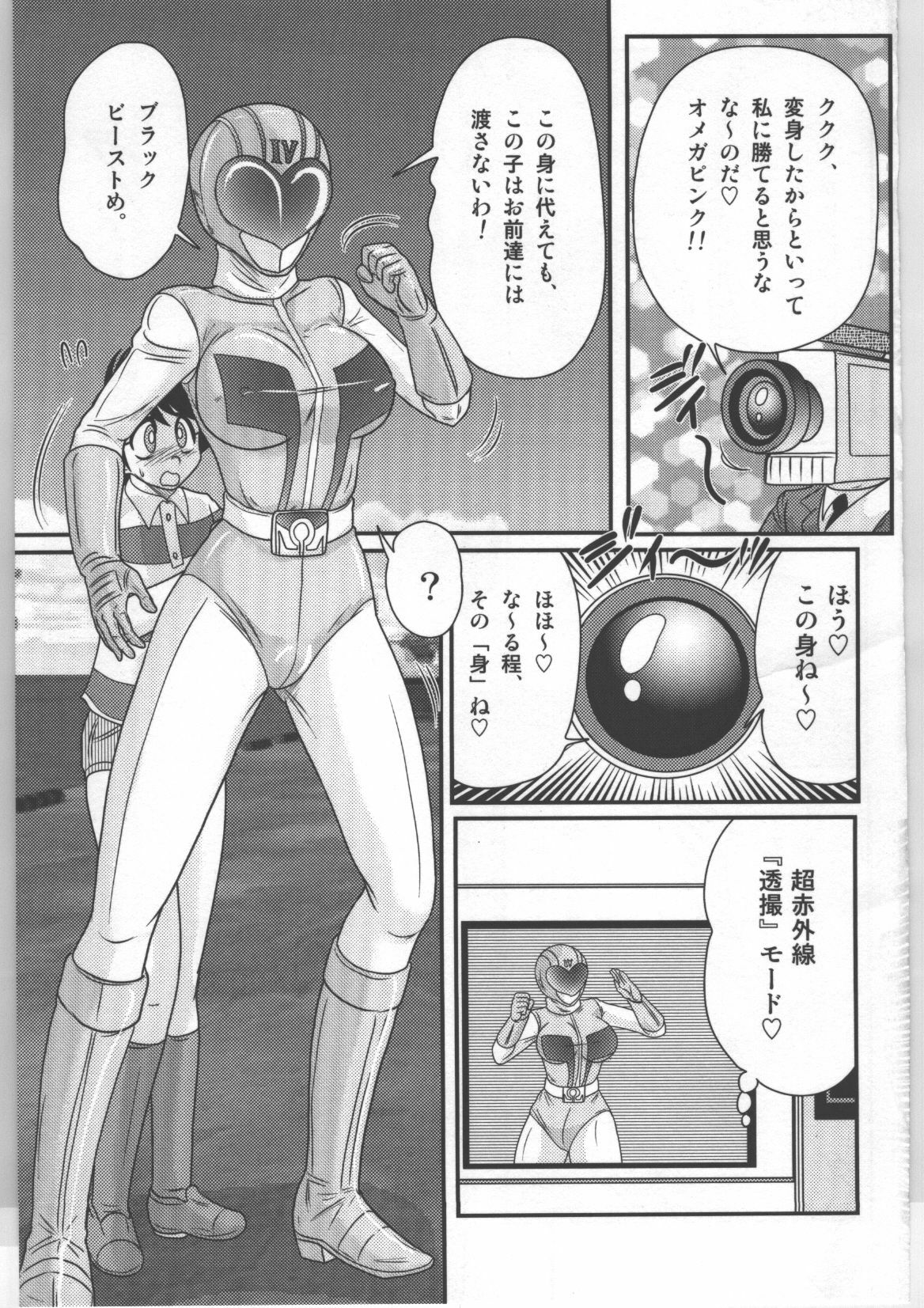 (Kamitou Masaki) Shoujo Sentai Pink Ranger page 56 full