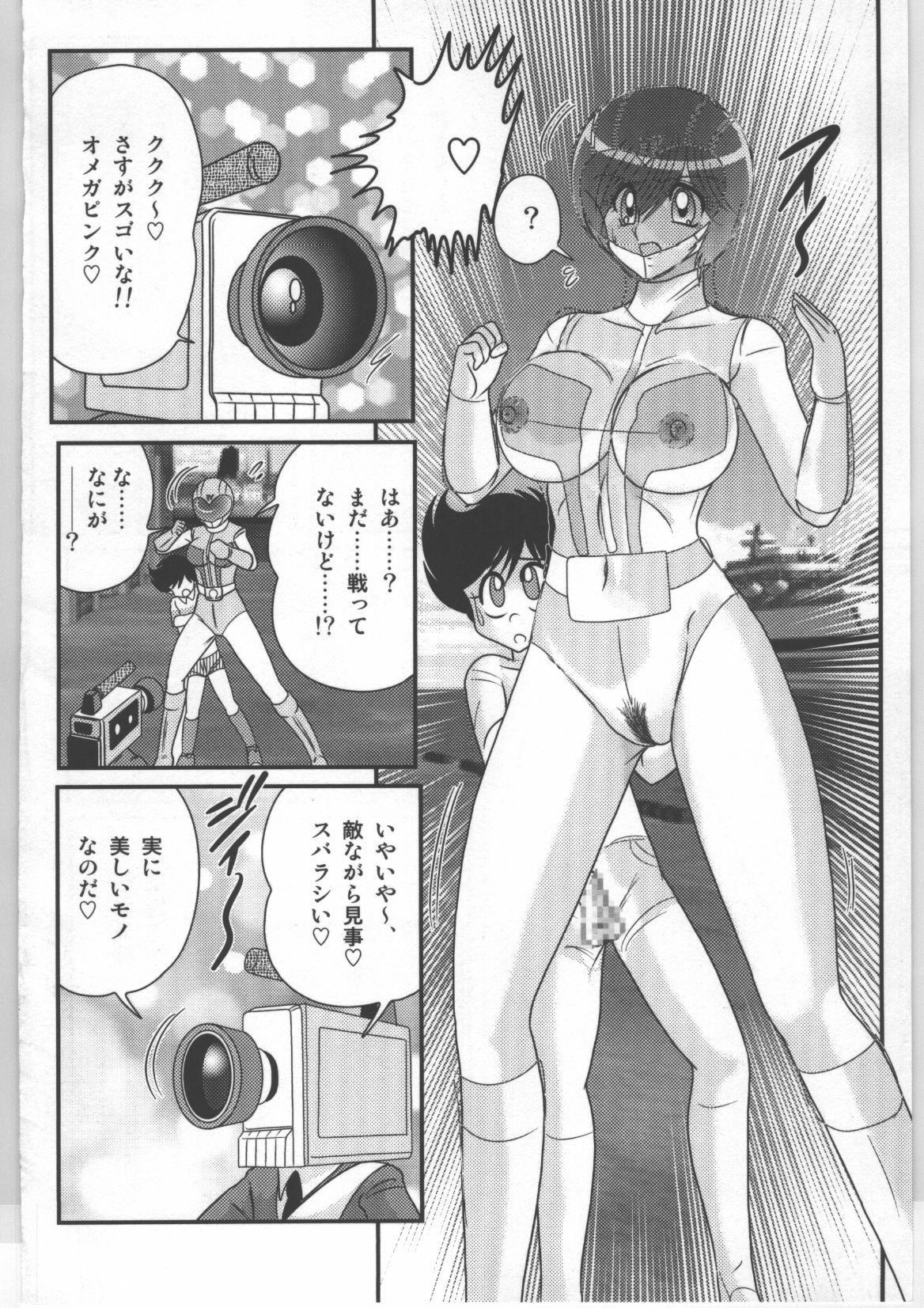 (Kamitou Masaki) Shoujo Sentai Pink Ranger page 57 full