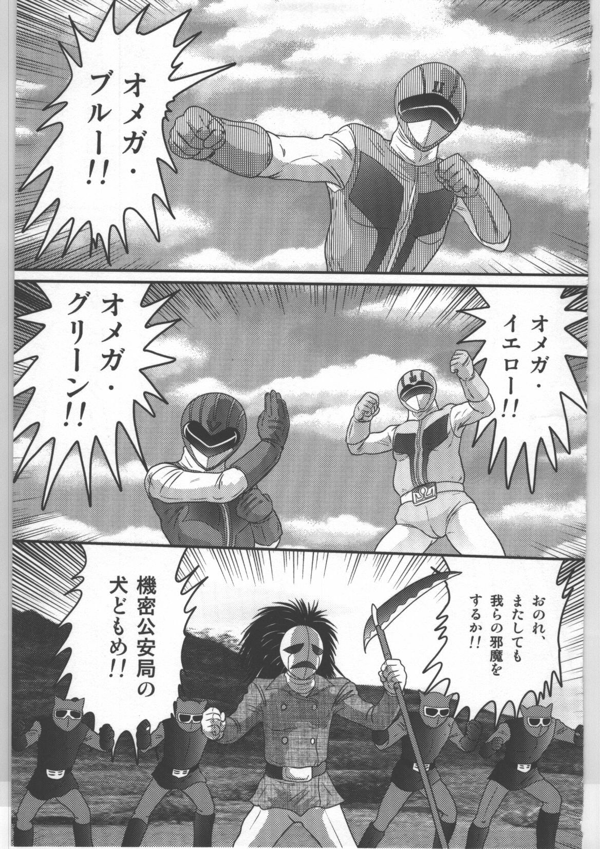 (Kamitou Masaki) Shoujo Sentai Pink Ranger page 6 full