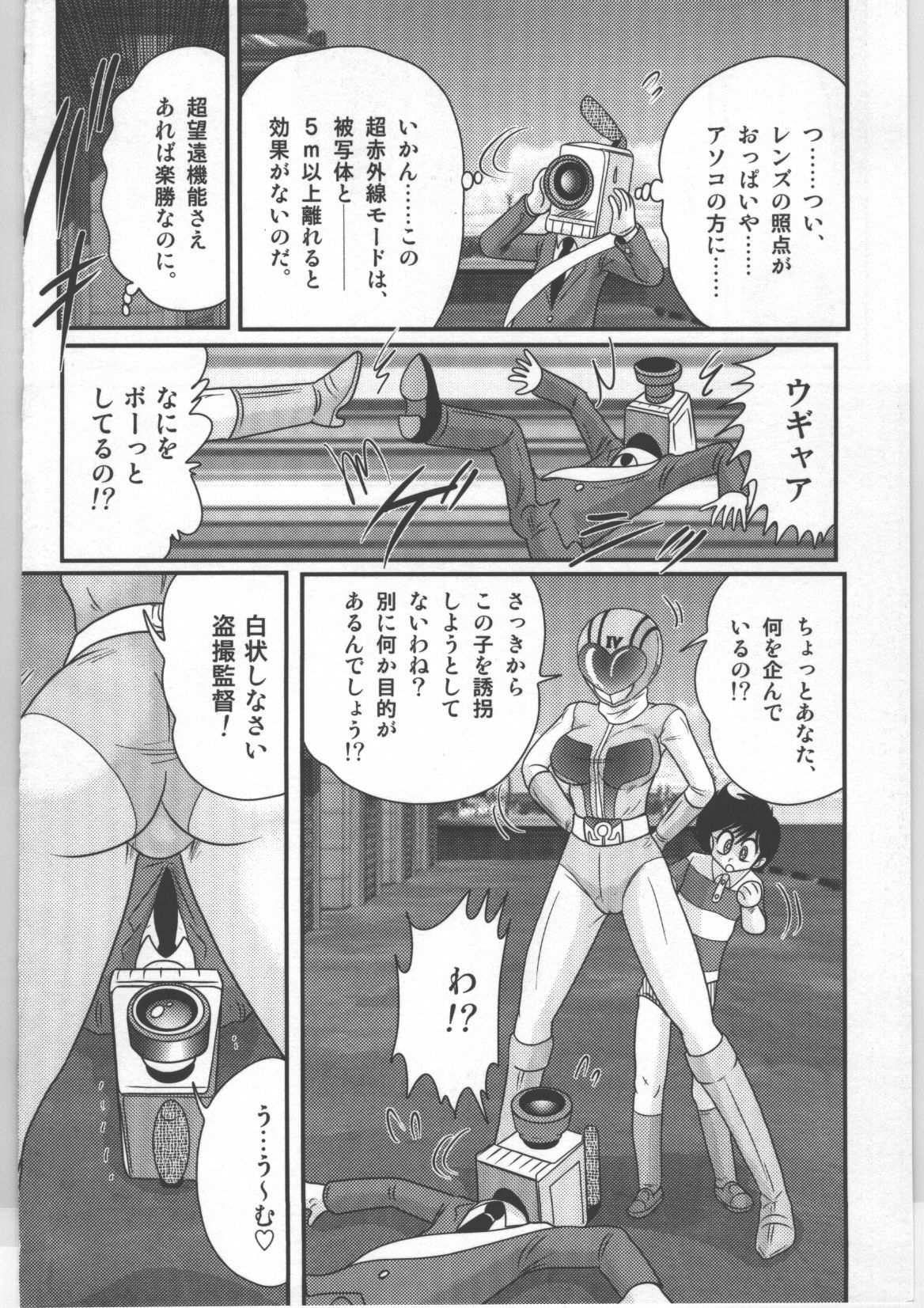 (Kamitou Masaki) Shoujo Sentai Pink Ranger page 63 full